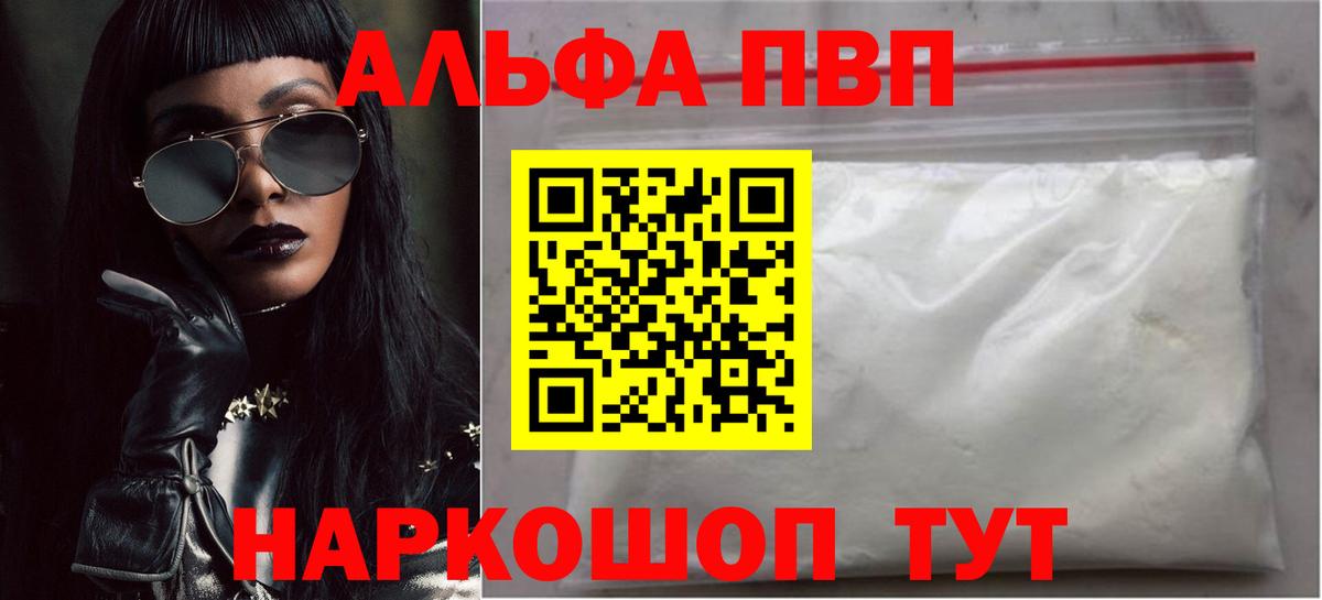 Луга  A-PVP СК КРИС  Alpha PVP VHQ  Вход с VPN  APVP кристаллы 