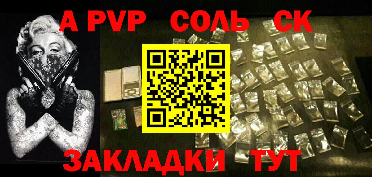 Alpha-PVP СК КРИС Луга