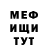 Меф мука Kegan Leberman