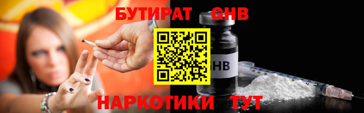 Бутират BDO  Вход с VPN  Луга 