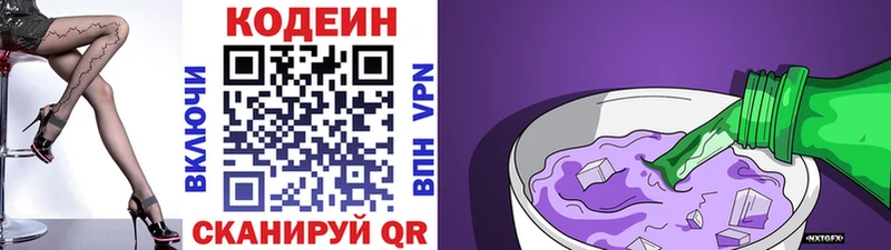 Кодеиновый сироп Lean Purple Drank Луга