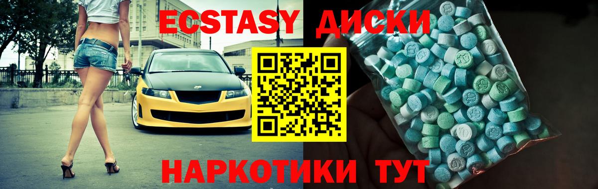Экстази  Экстази mix  Вход с VPN  ЭКСТАЗИ TESLA  Луга 