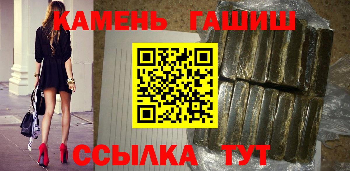 ГАШ хэш  ГАШ  Луга  Вход с VPN 