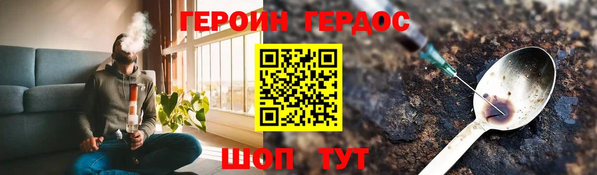 ГЕРОИН  Вход с VPN  Луга  Героин гречка 