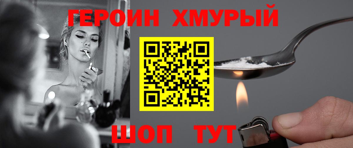 ГЕРОИН Афган Луга