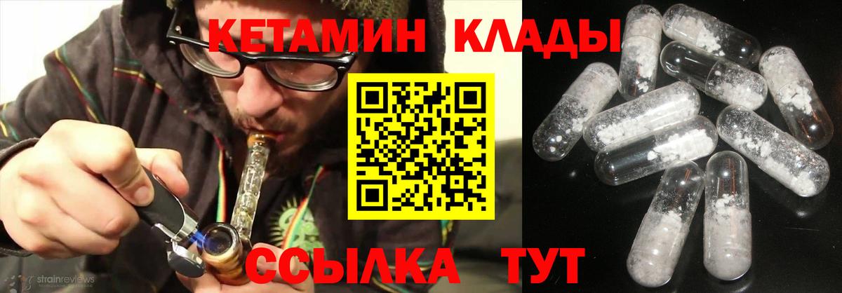Луга  КЕТАМИН VHQ  КЕТАМИН VHQ  Вход с VPN 