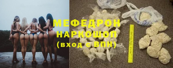 мяу мяу кристалл Абдулино