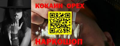 кокаин перу Донецк