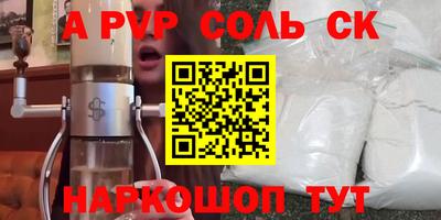 ALPHA PVP Малоярославец
