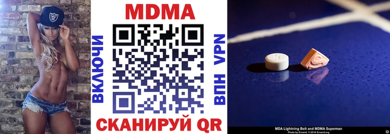 МДМА crystal  купить   Луга 