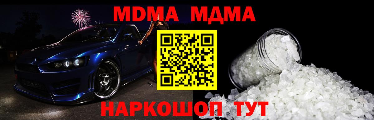 МДМА  MDMA VHQ  МДМА молли  Вход с VPN  Луга 