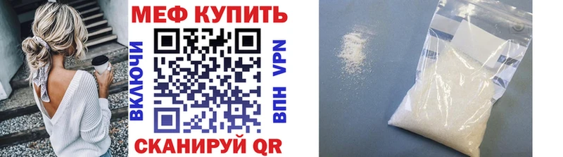 что такое   Луга  Мефедрон мука 