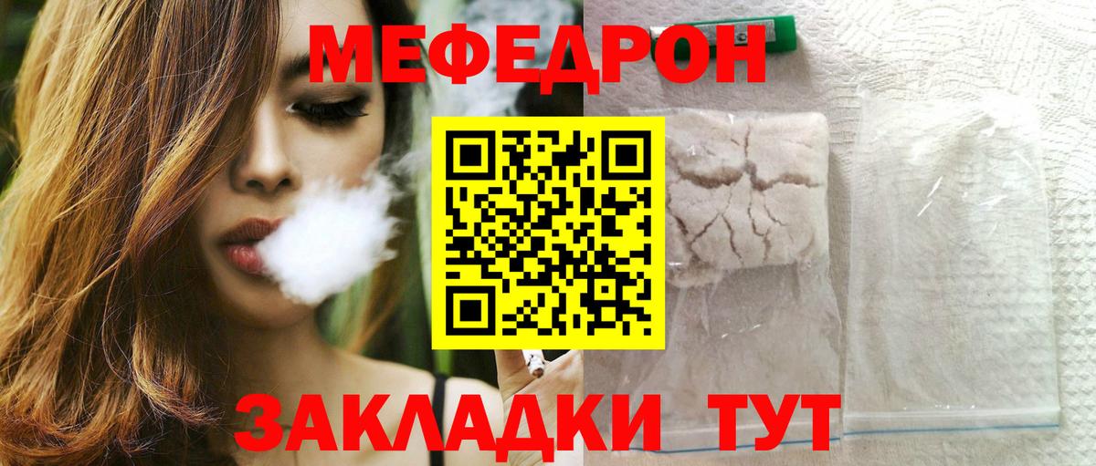 Меф  МЯУ-МЯУ  Луга  Мефедрон мяу мяу  Вход с VPN 