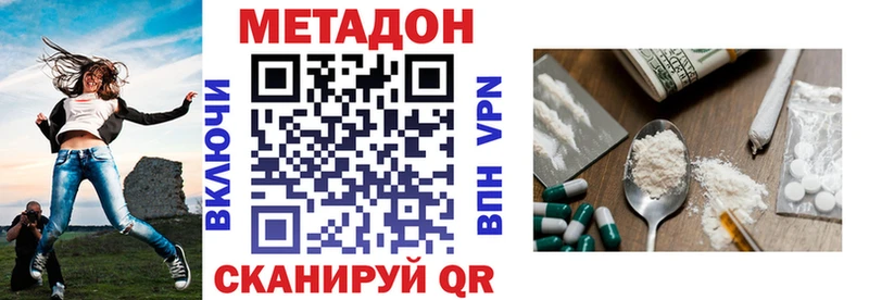 МЕТАДОН белоснежный  где продают наркотики  ОМГ ОМГ как зайти  Луга 