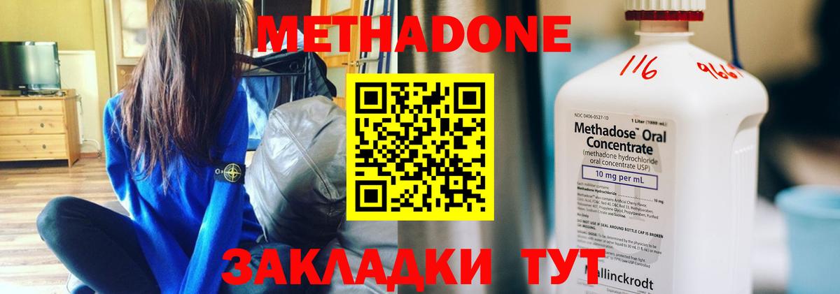 Метадон methadone Луга