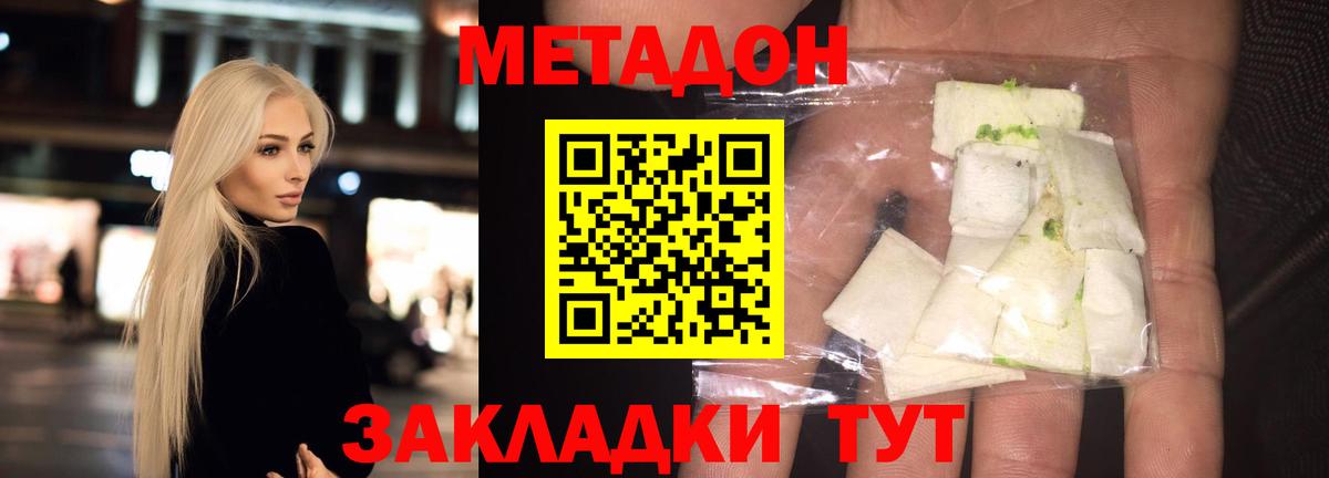 Луга  Метадон мёд  Вход с VPN 