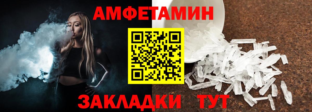 МЕТАМФЕТАМИН витя Луга