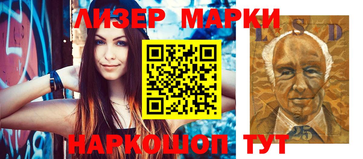 Наркотические марки 1500мкг Луга