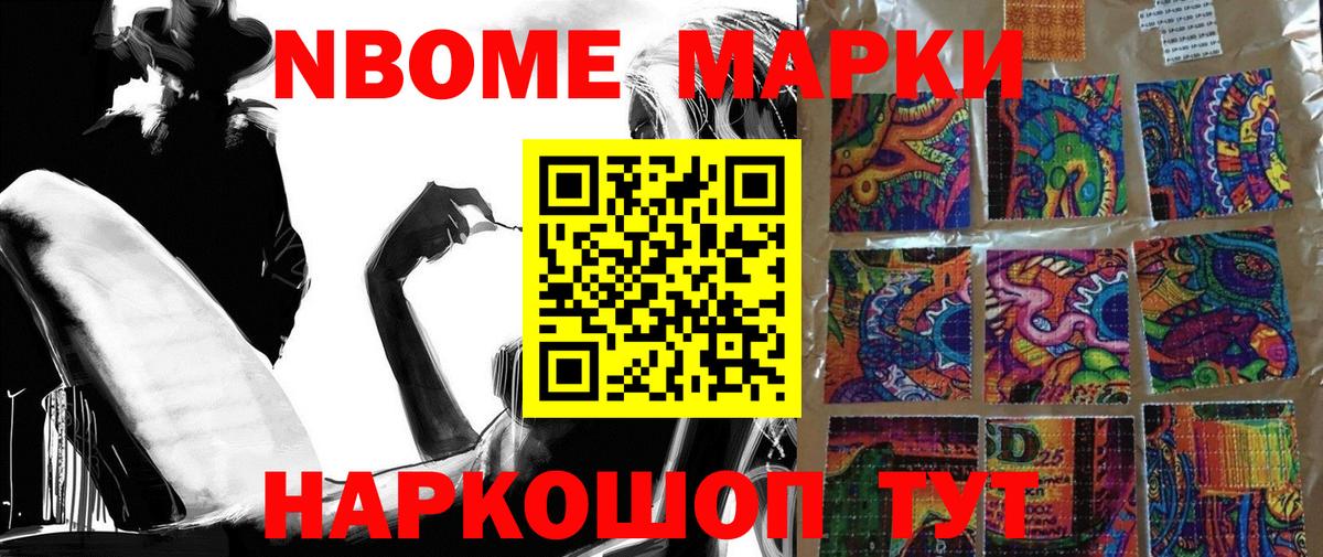 наркошоп  Вход с VPN  Марки N-bome  Луга  Наркотические марки 1,5мг 