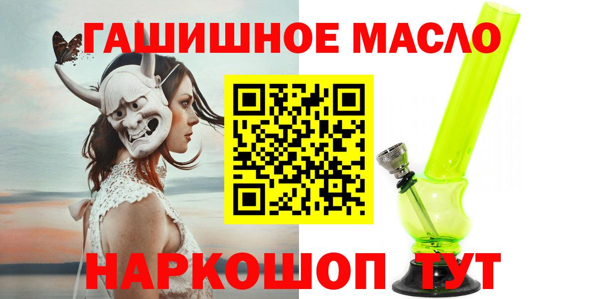 Луга  Дистиллят ТГК вейп с тгк  Дистиллят ТГК гашишное масло  Вход с VPN 